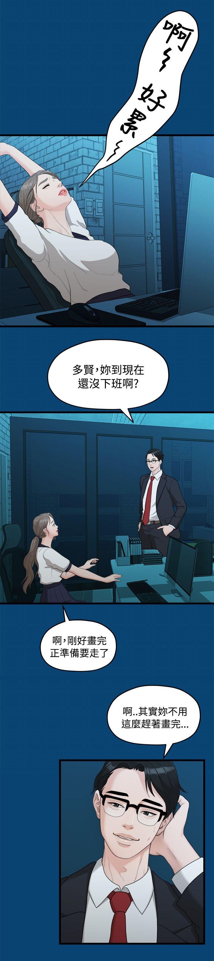 第23章：其他男人