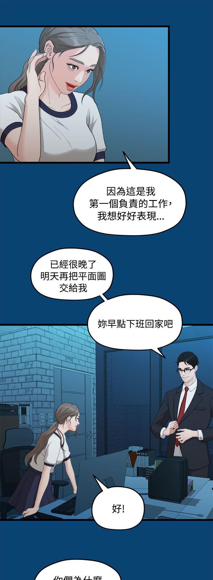 第23章：其他男人