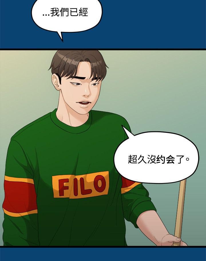 第23章：其他男人
