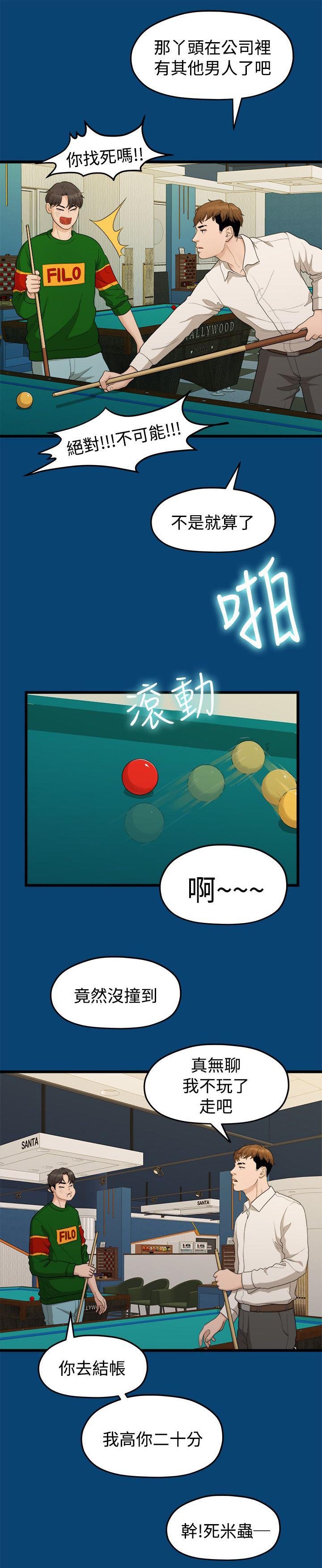 第23章：其他男人