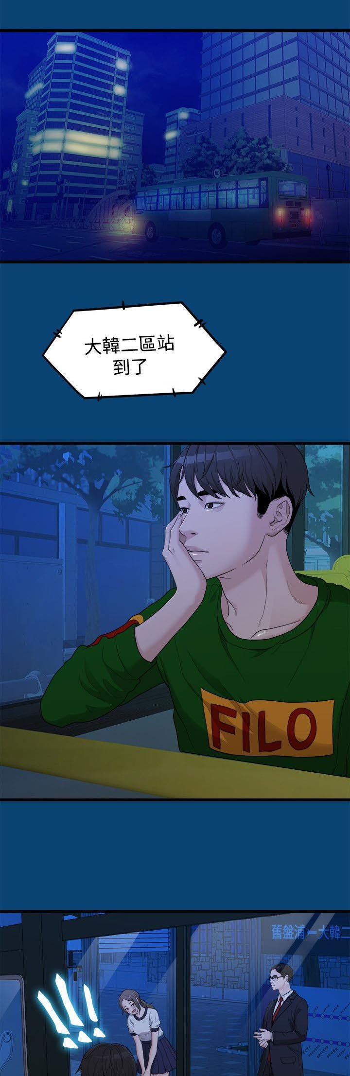 第23章：其他男人