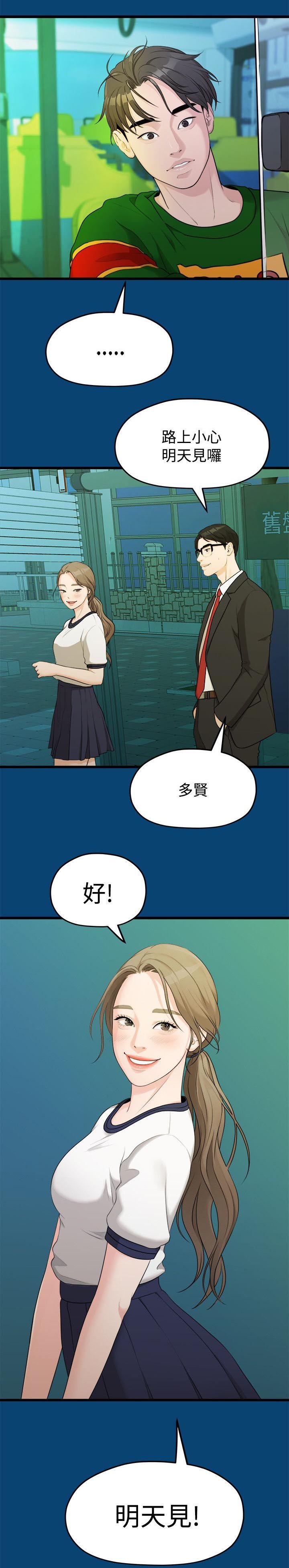第24章：不好的想法