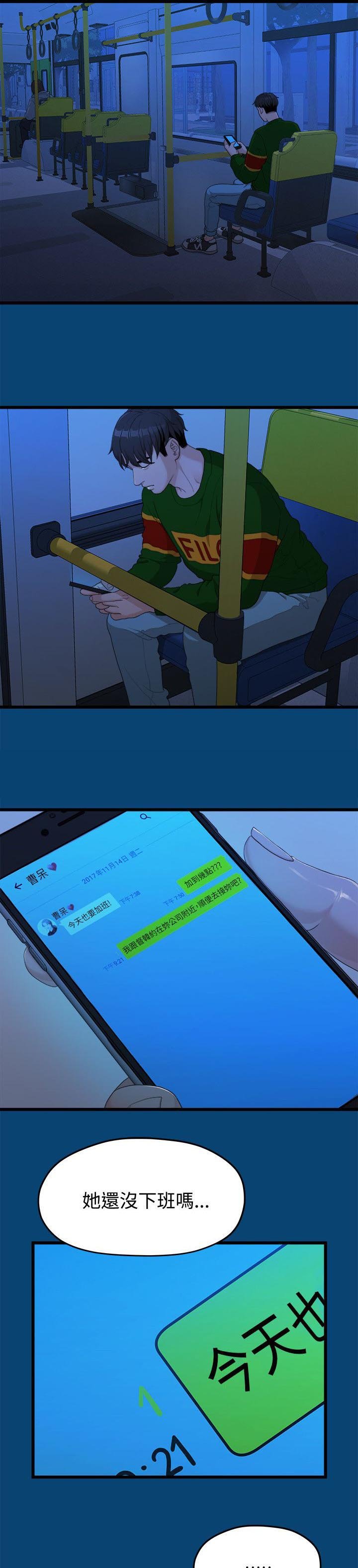 第24章：不好的想法