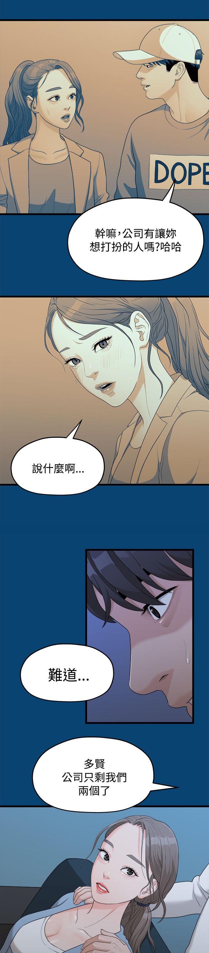 第24章：不好的想法