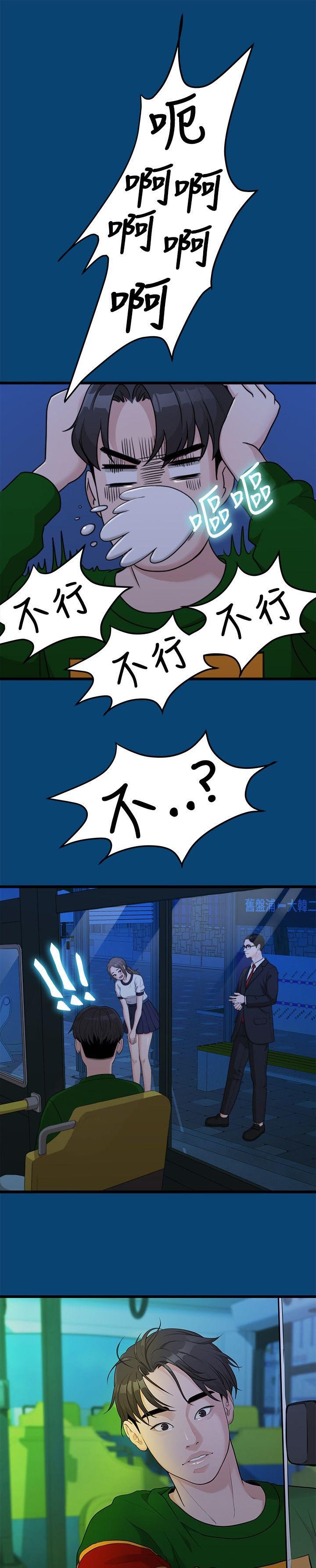 第24章：不好的想法