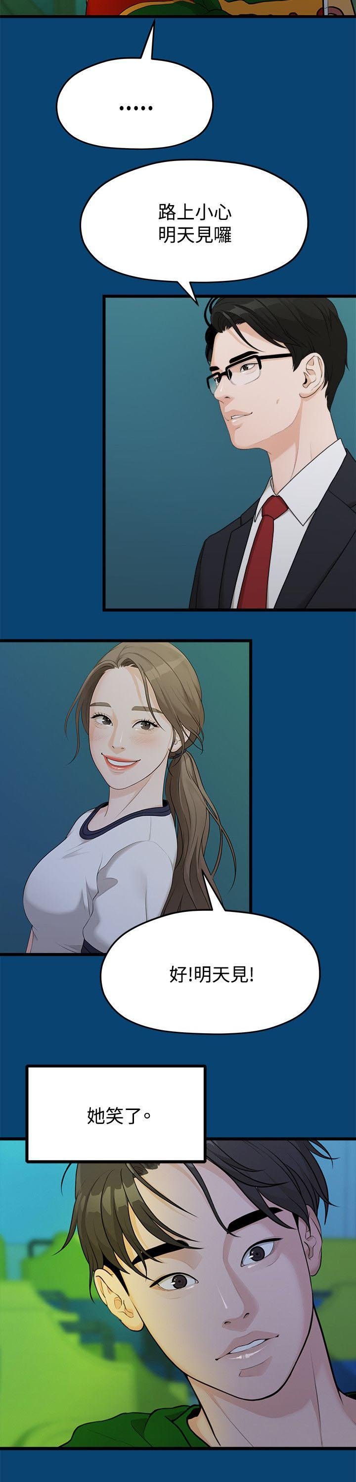 第24章：不好的想法