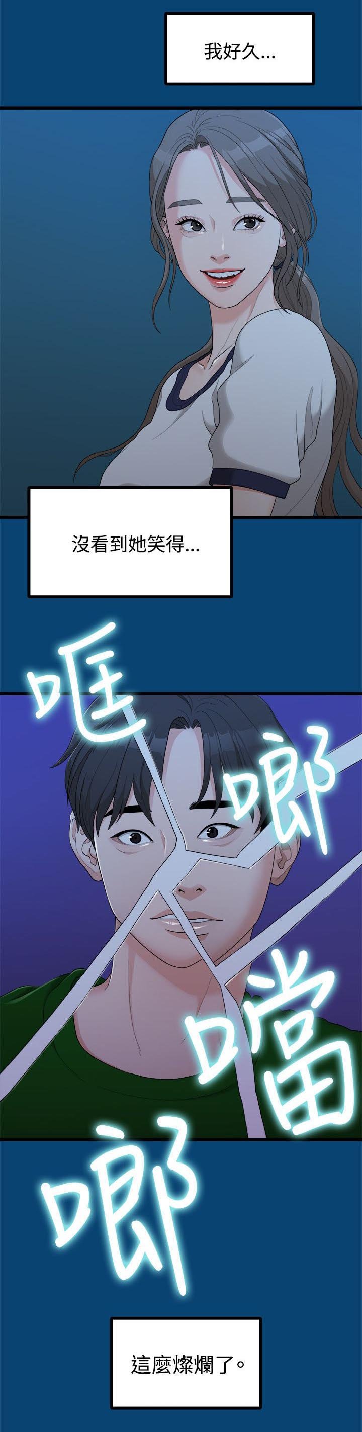 第24章：不好的想法