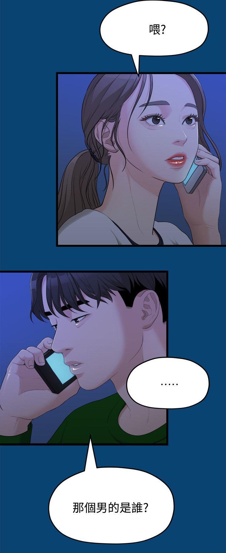 第25章：越来越远的距离