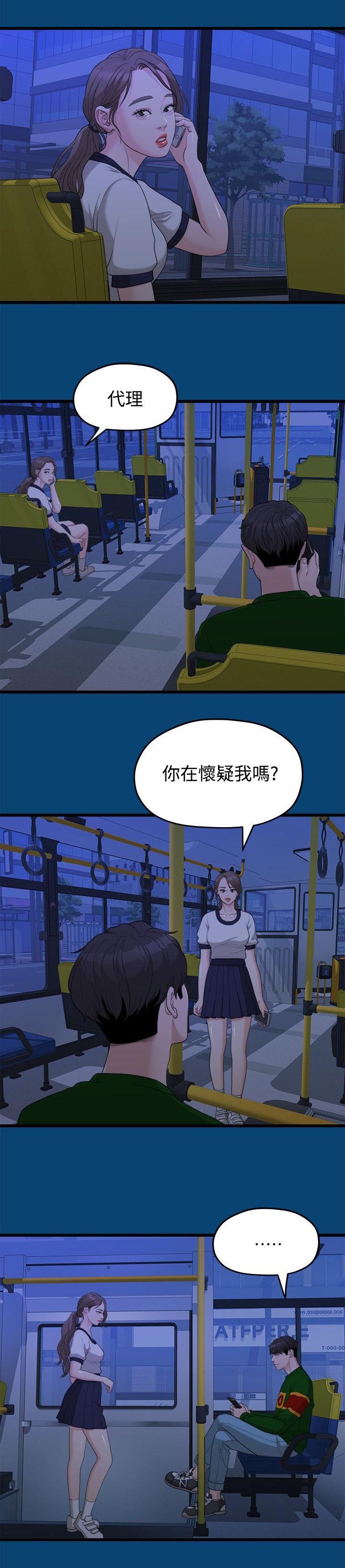 第25章：越来越远的距离