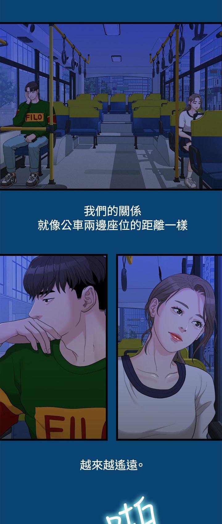 第25章：越来越远的距离