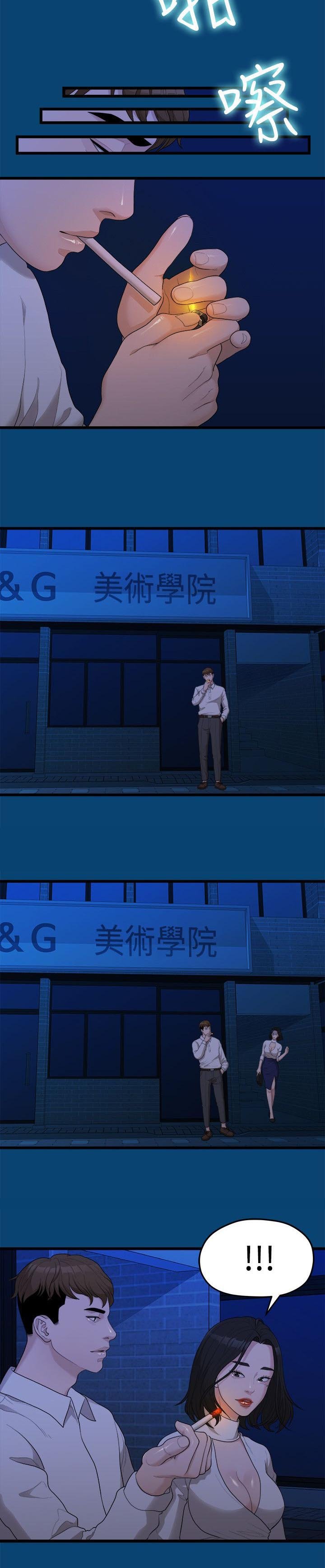 第25章：越来越远的距离