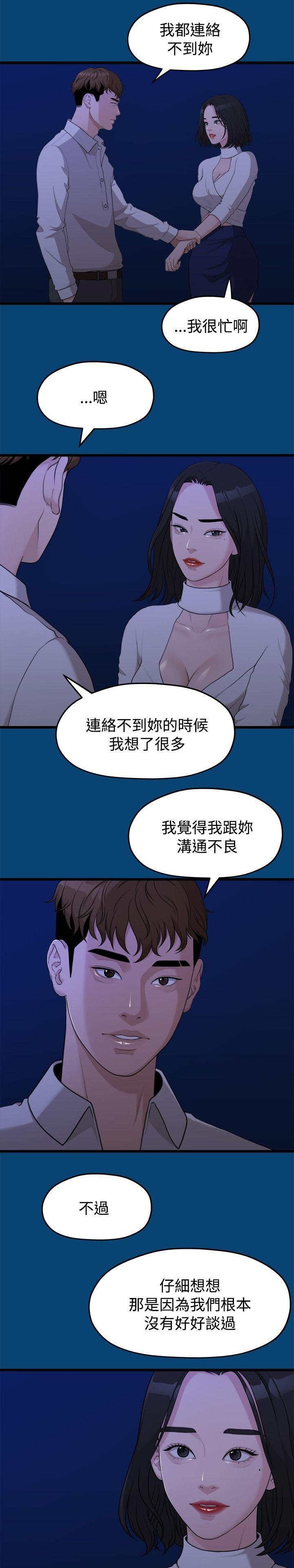 第25章：越来越远的距离
