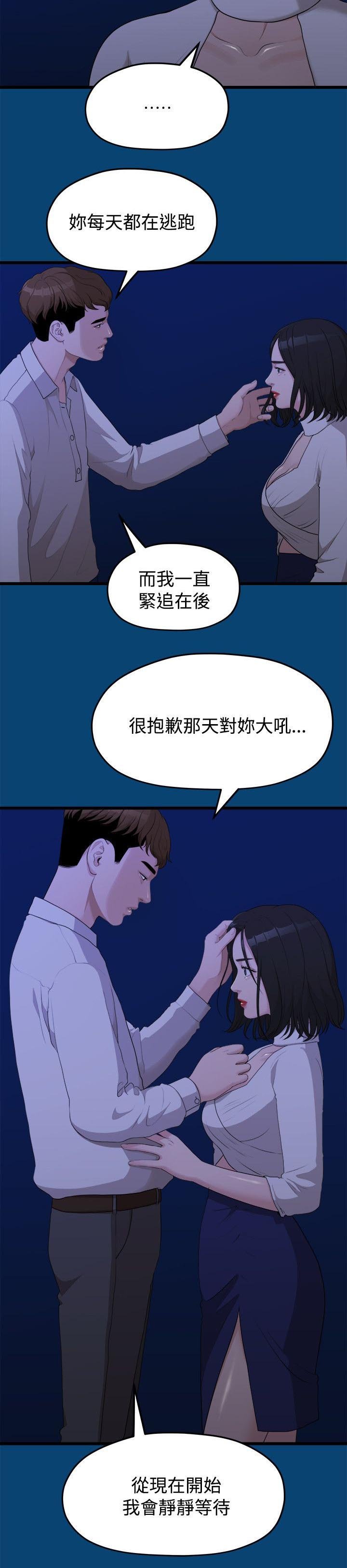 第25章：越来越远的距离