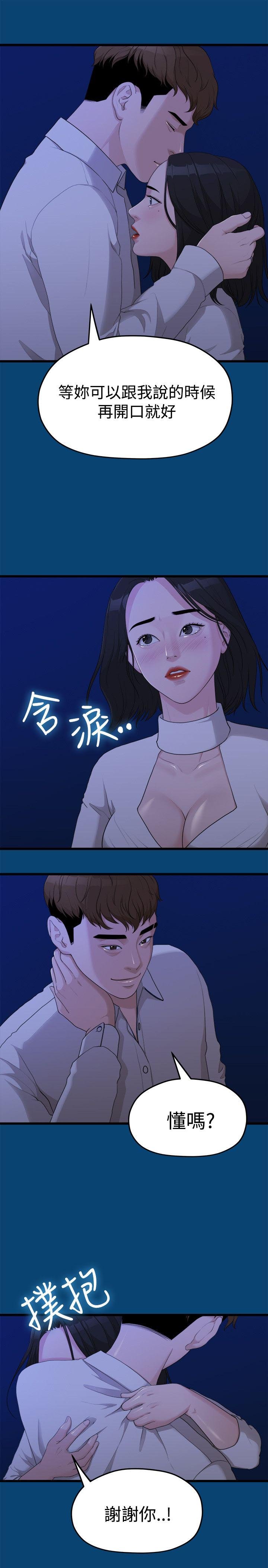 第25章：越来越远的距离