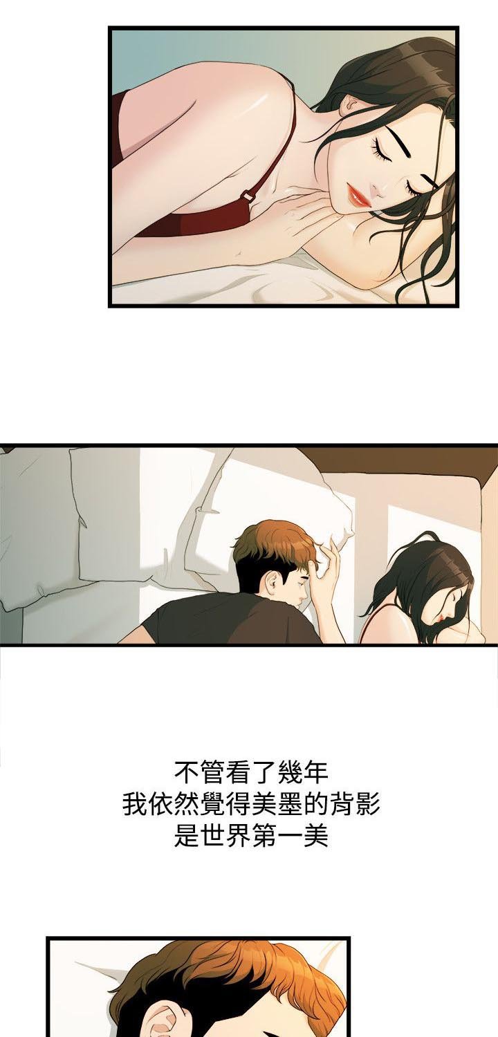 第26章：第一次见面