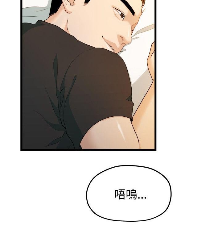 第26章：第一次见面