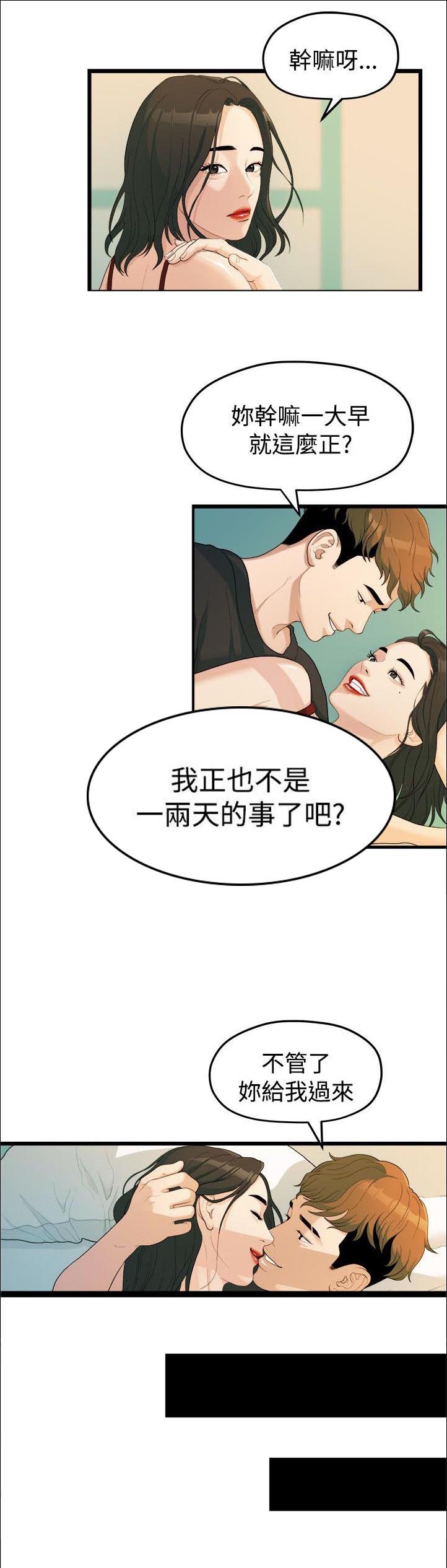 第26章：第一次见面