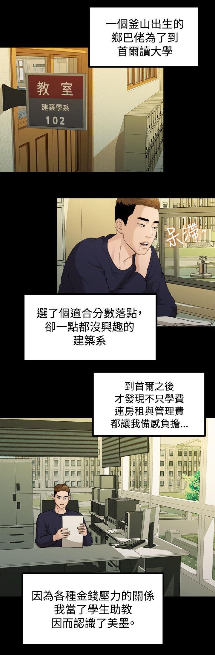 第26章：第一次见面