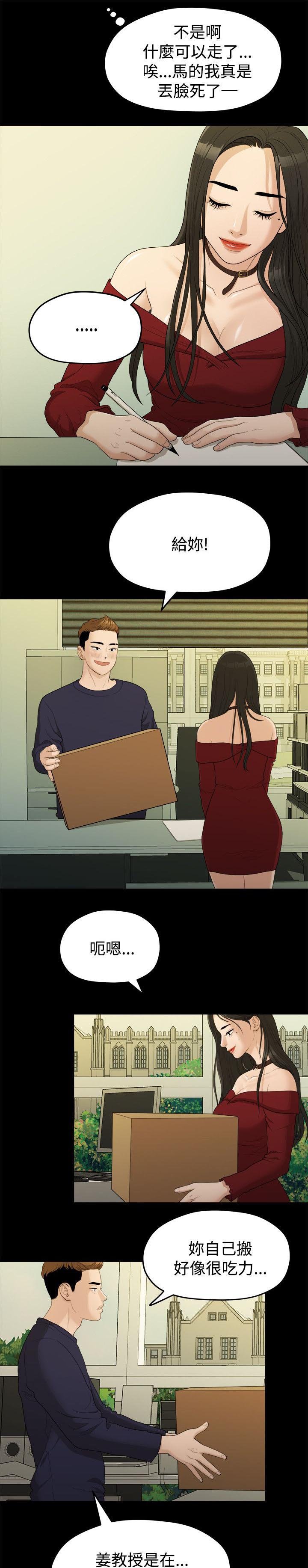 第26章：第一次见面