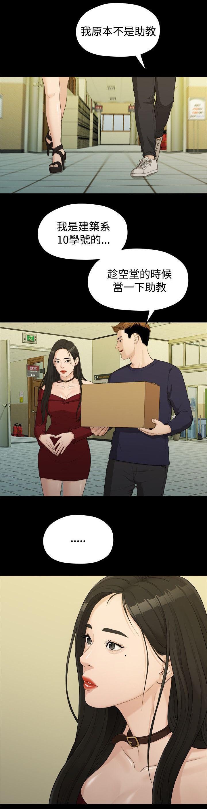 第26章：第一次见面