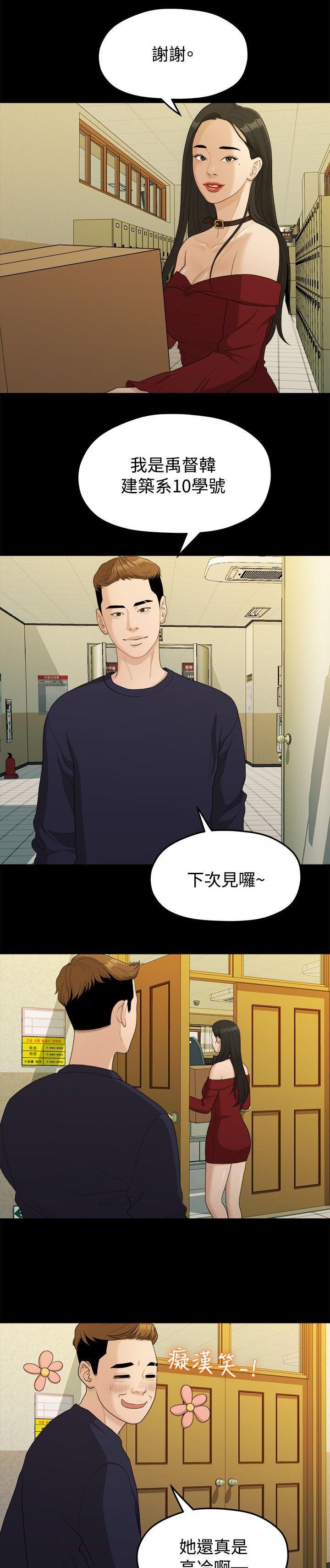 第27章：弄丢的东西