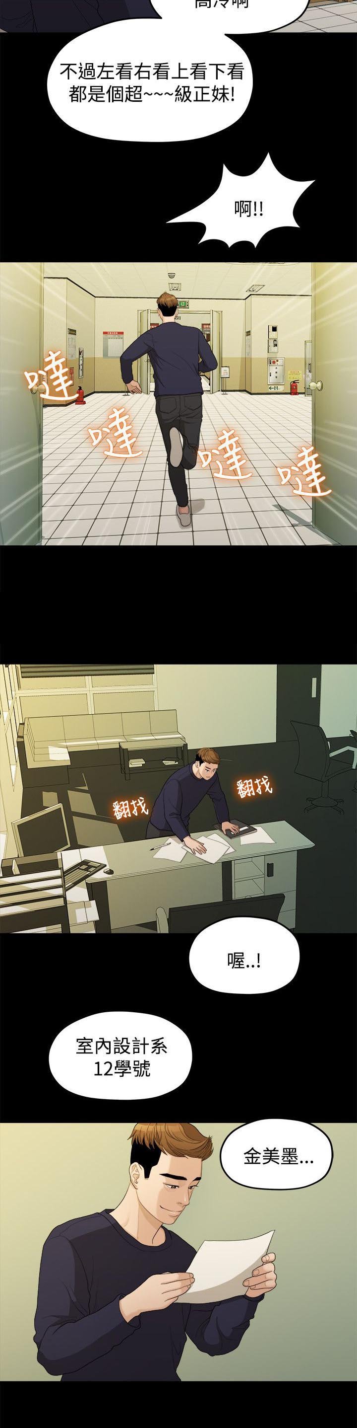 第27章：弄丢的东西
