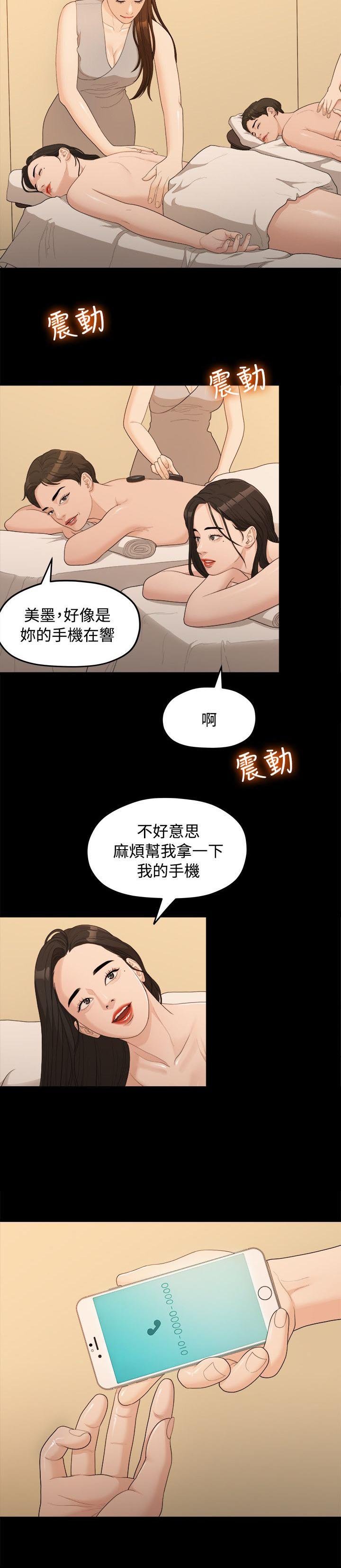 第27章：弄丢的东西