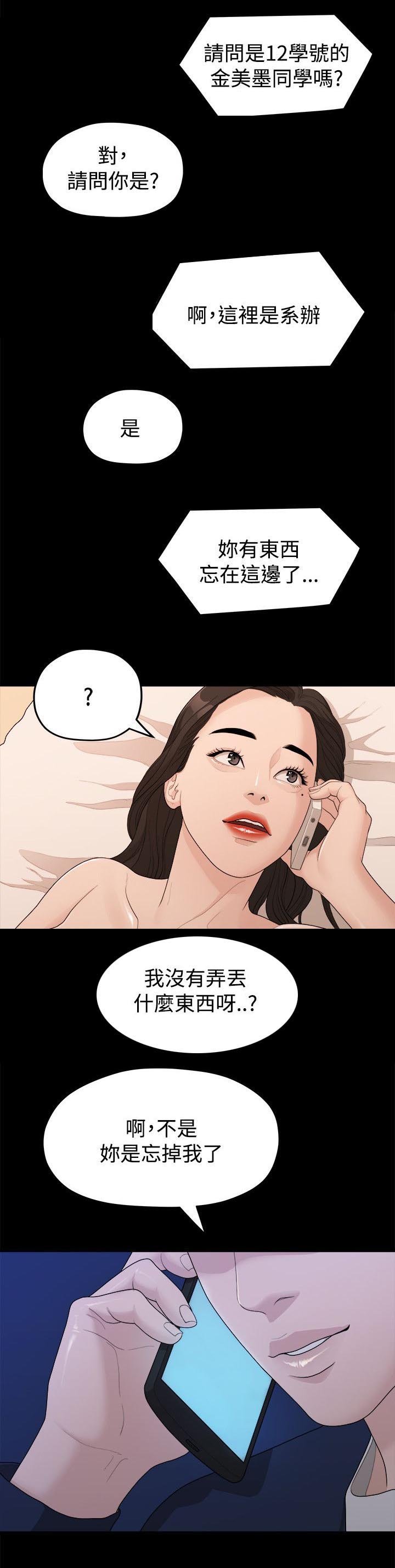 第27章：弄丢的东西