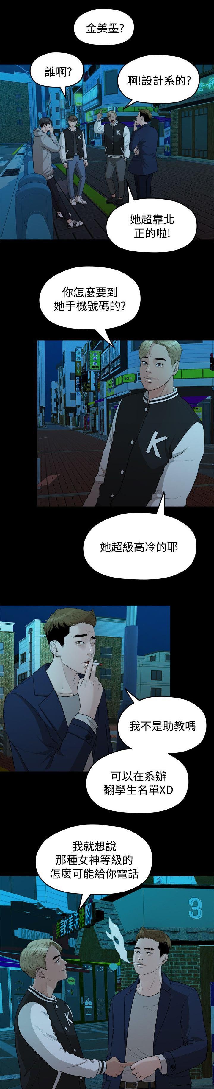 第27章：弄丢的东西
