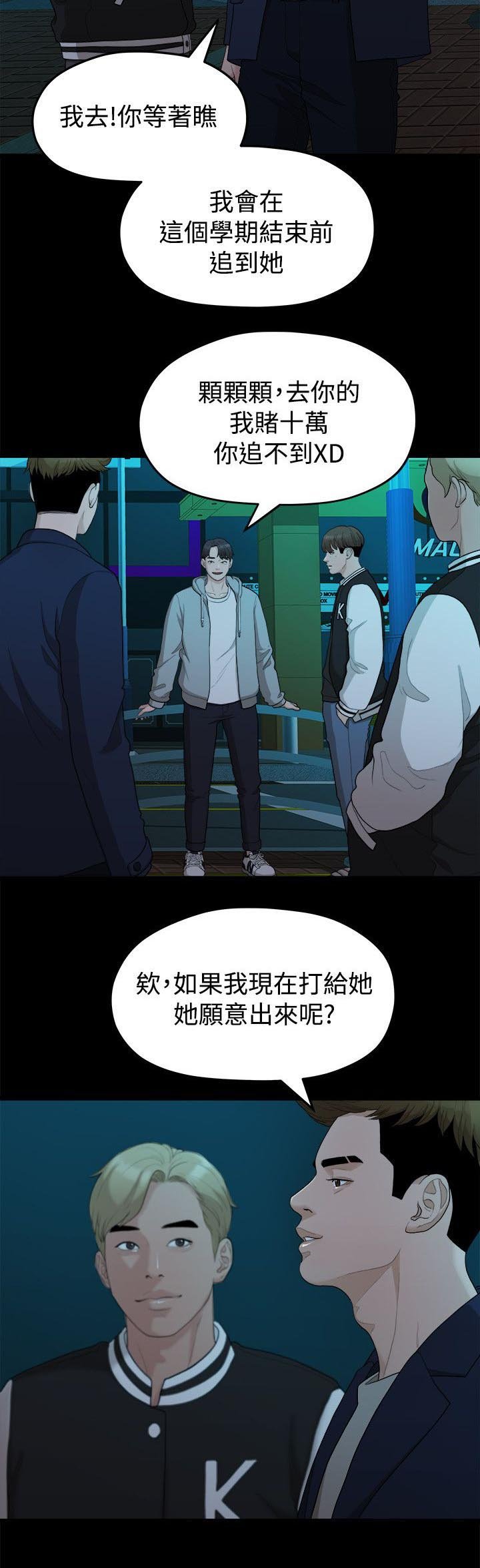 第27章：弄丢的东西