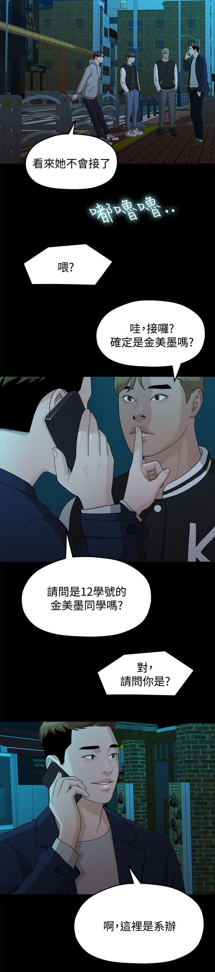 第27章：弄丢的东西