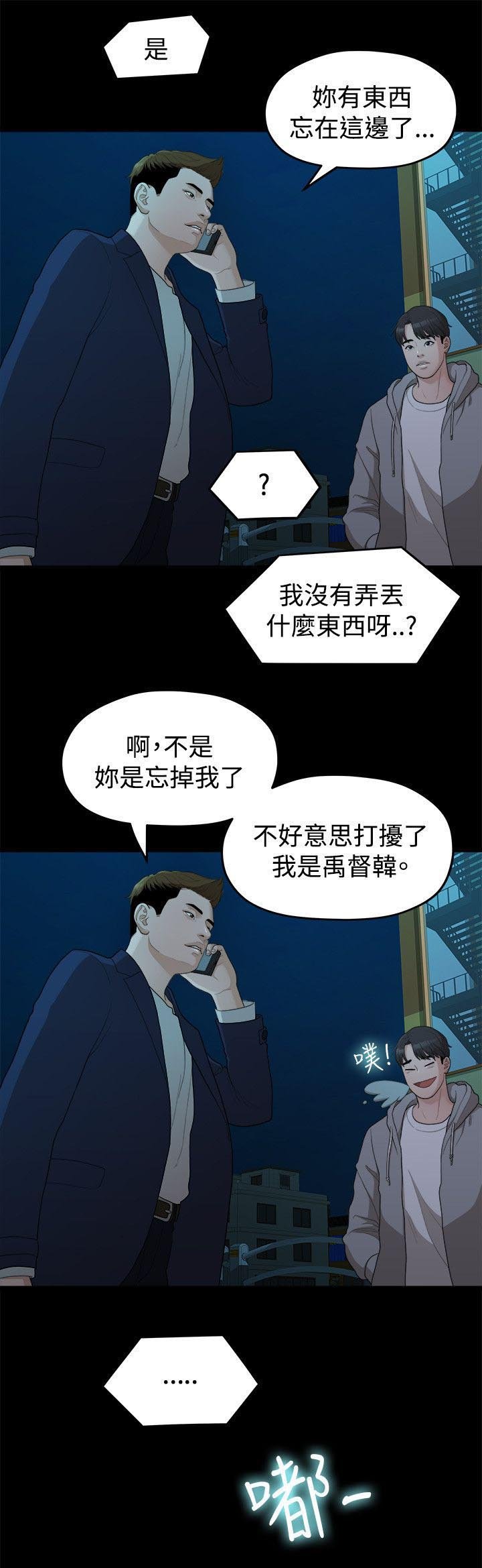 第27章：弄丢的东西