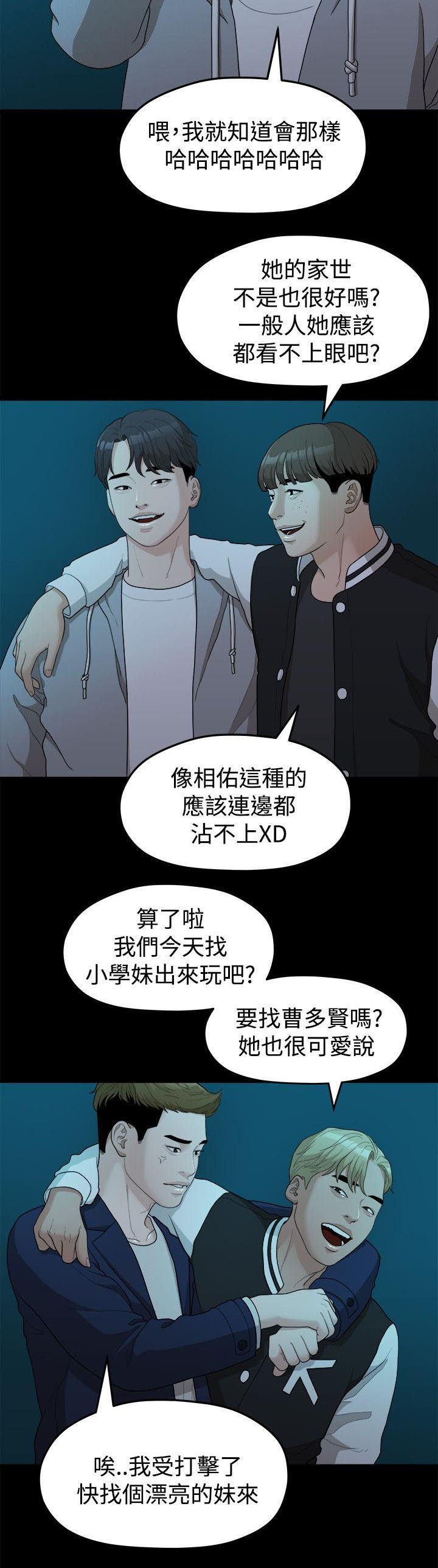 第28章：校花