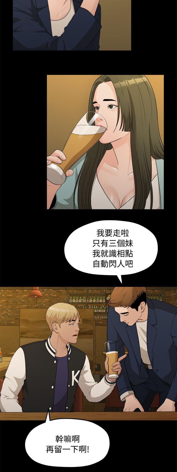 第28章：校花