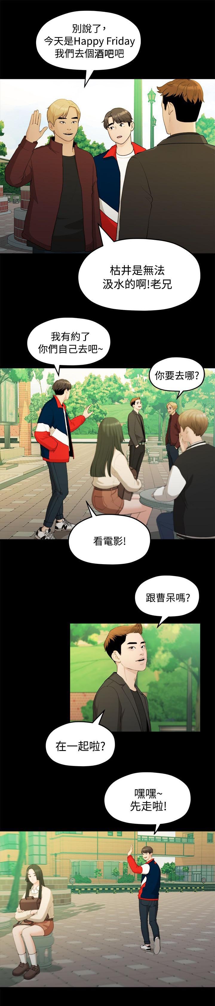 第28章：校花