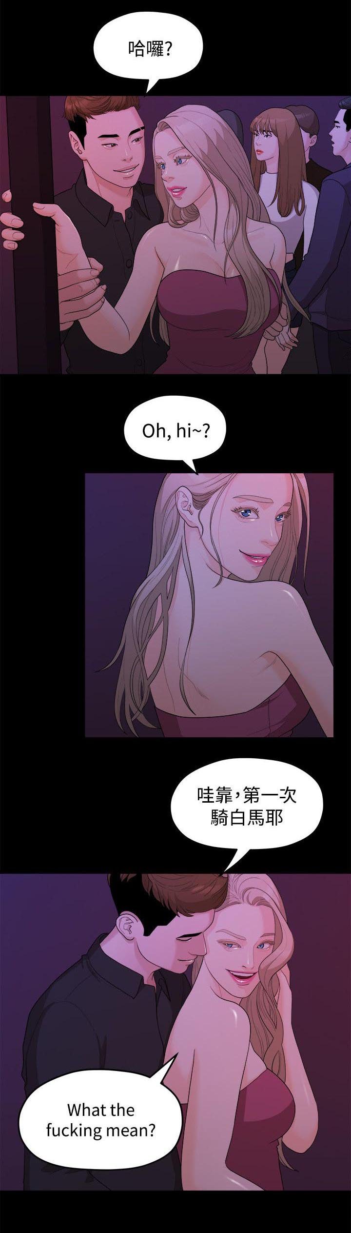 第29章：酒吧
