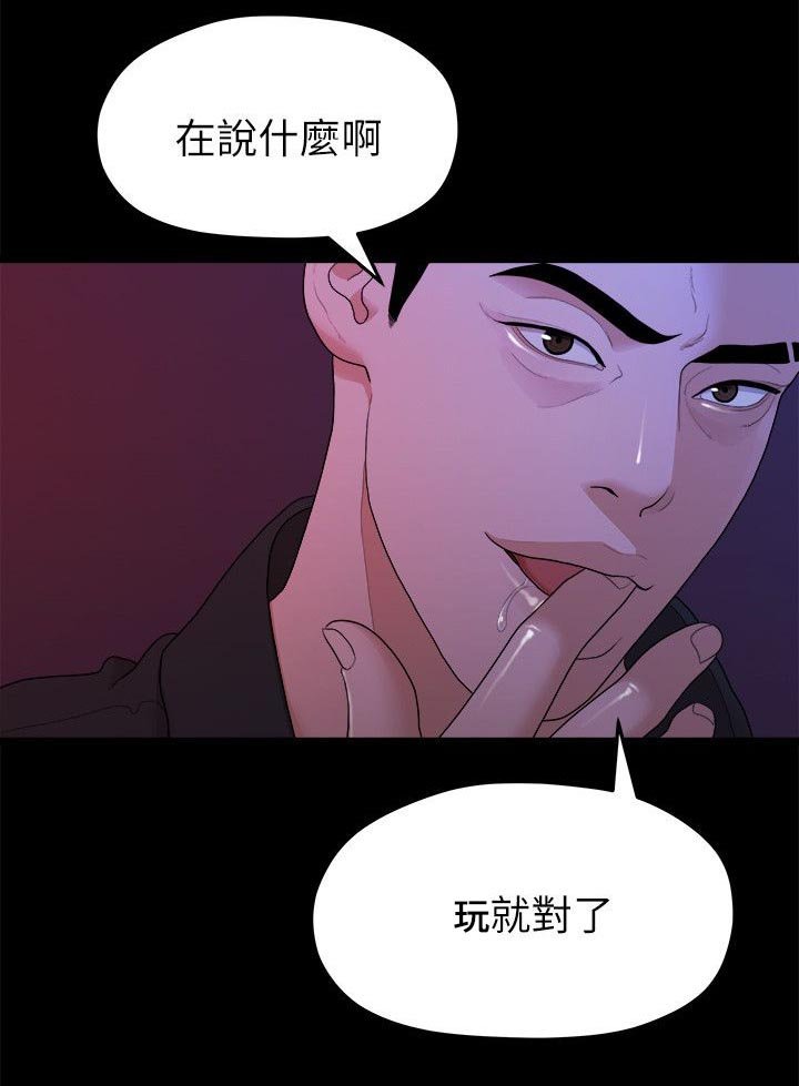 第29章：酒吧