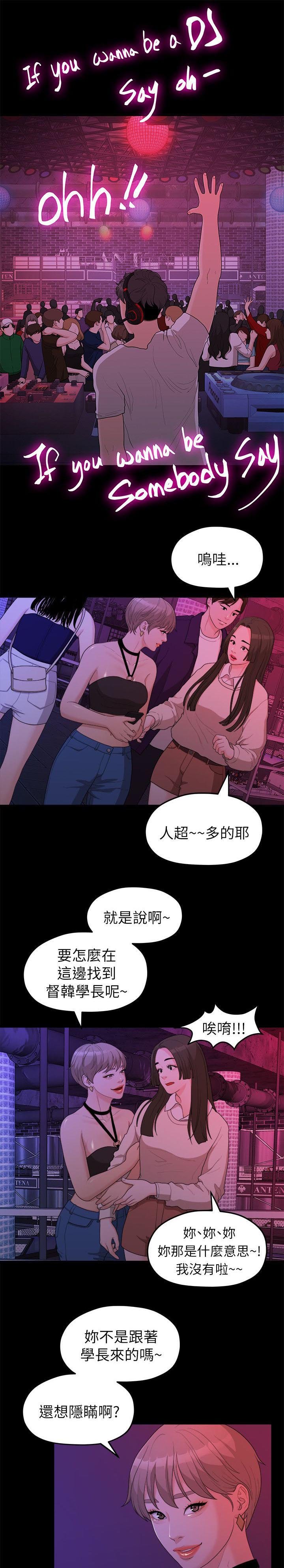 第29章：酒吧