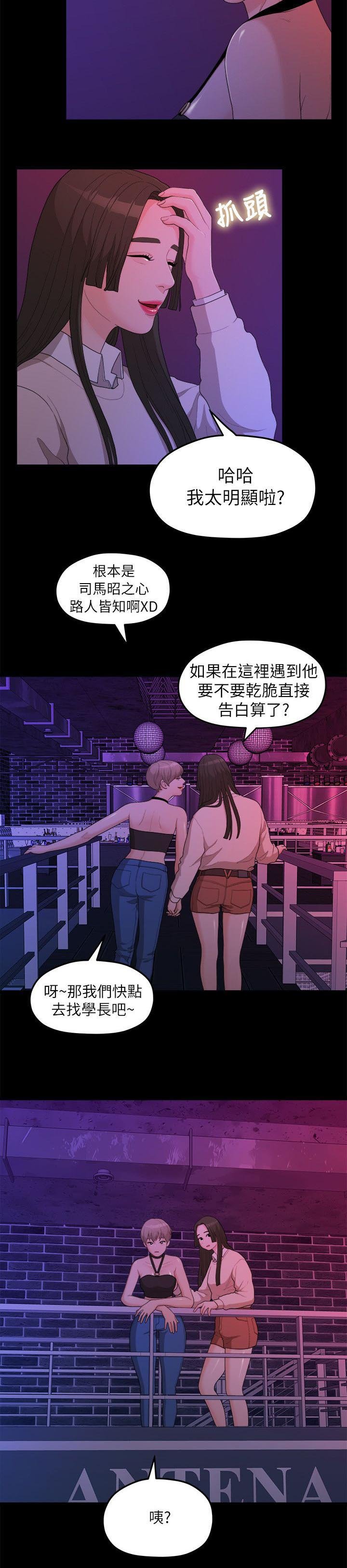 第29章：酒吧