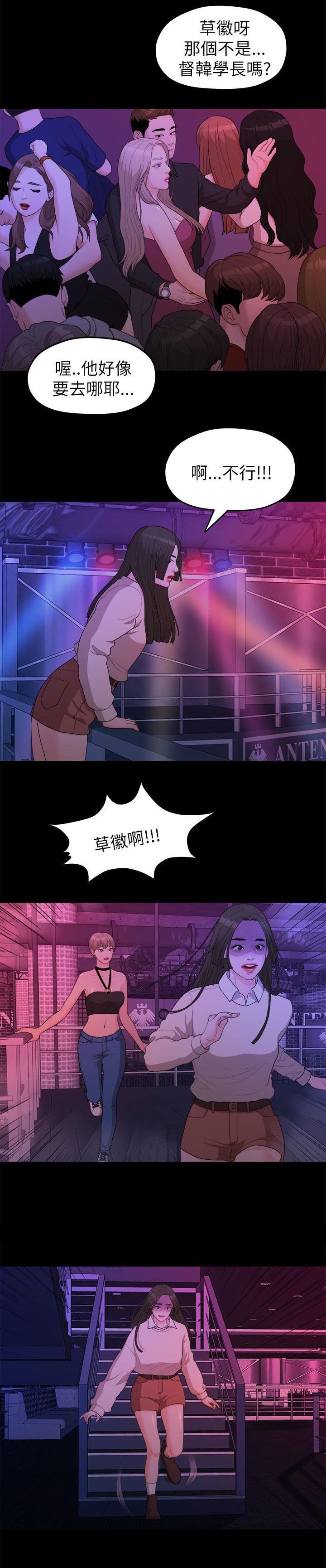 第29章：酒吧