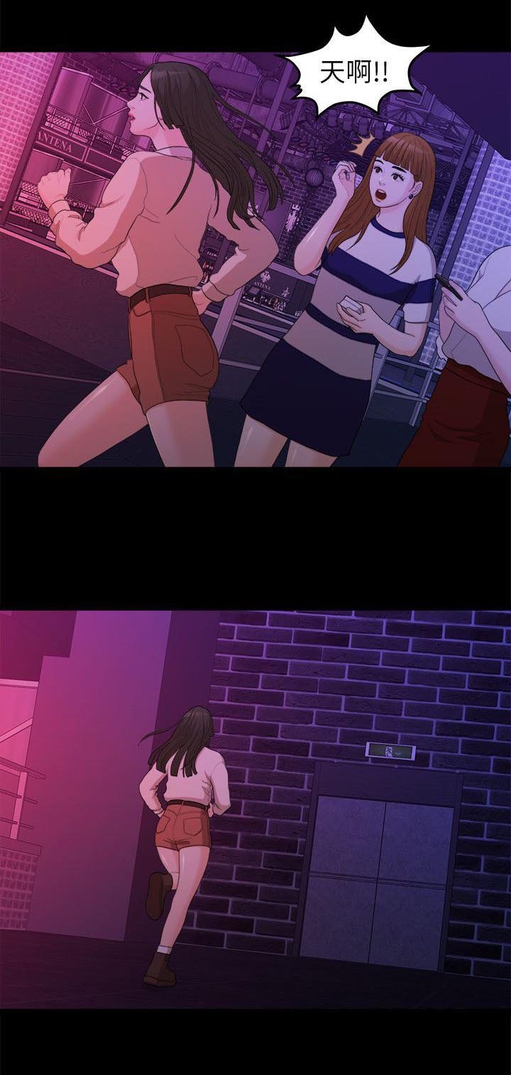 第29章：酒吧