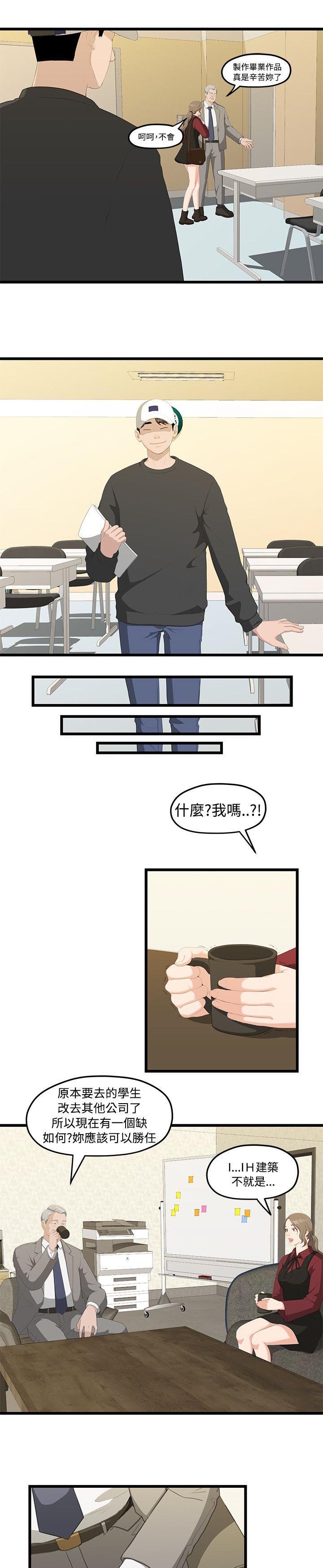 第3章：裂痕