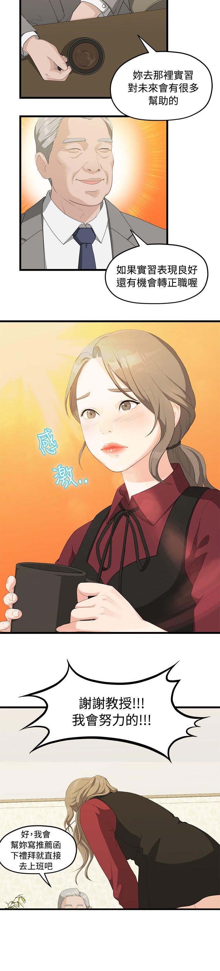 第3章：裂痕