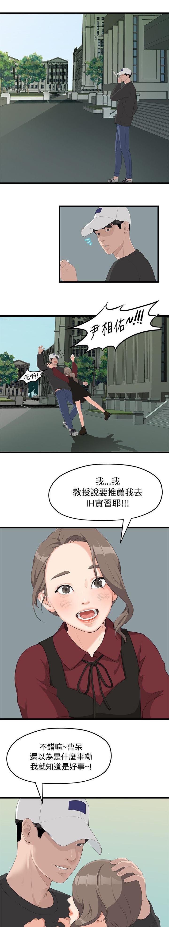 第3章：裂痕