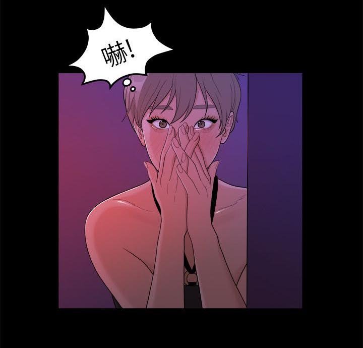 第30章：被看到了