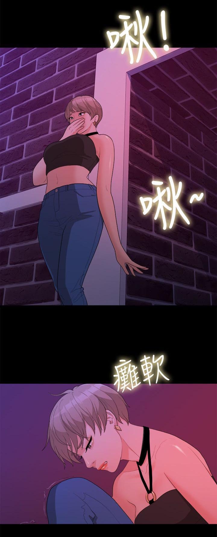 第30章：被看到了