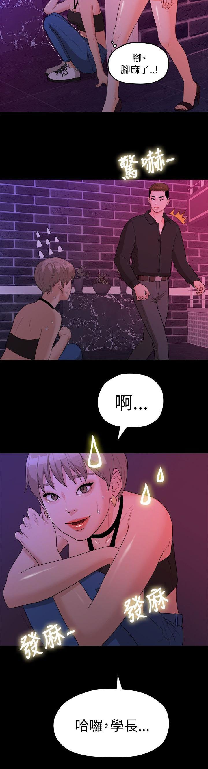 第30章：被看到了