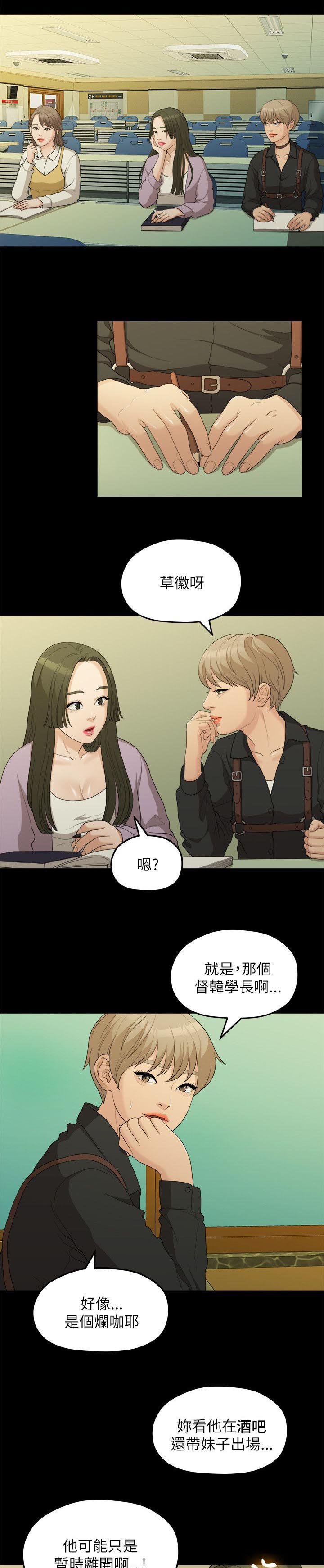 第30章：被看到了
