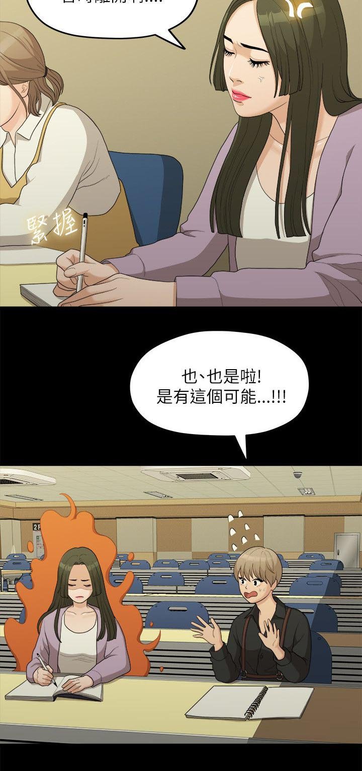 第30章：被看到了