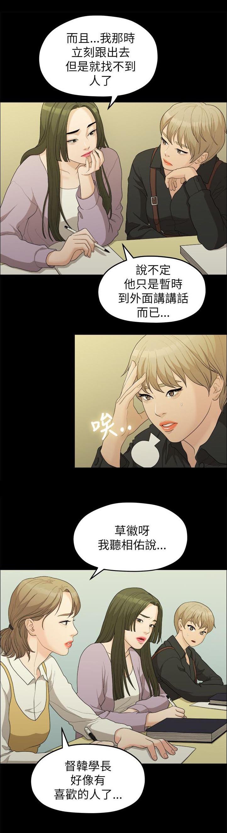 第30章：被看到了